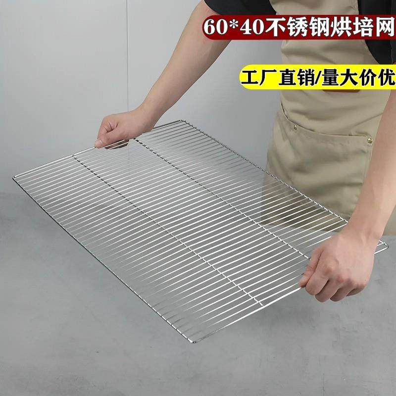 304不锈钢面包烘焙晾网蛋糕凉网冷却架沥水网格片60*40有脚烧烤网,厨房/烹饪用具,烧烤网,淘宝优惠券,粉丝福利购,淘宝优惠卷