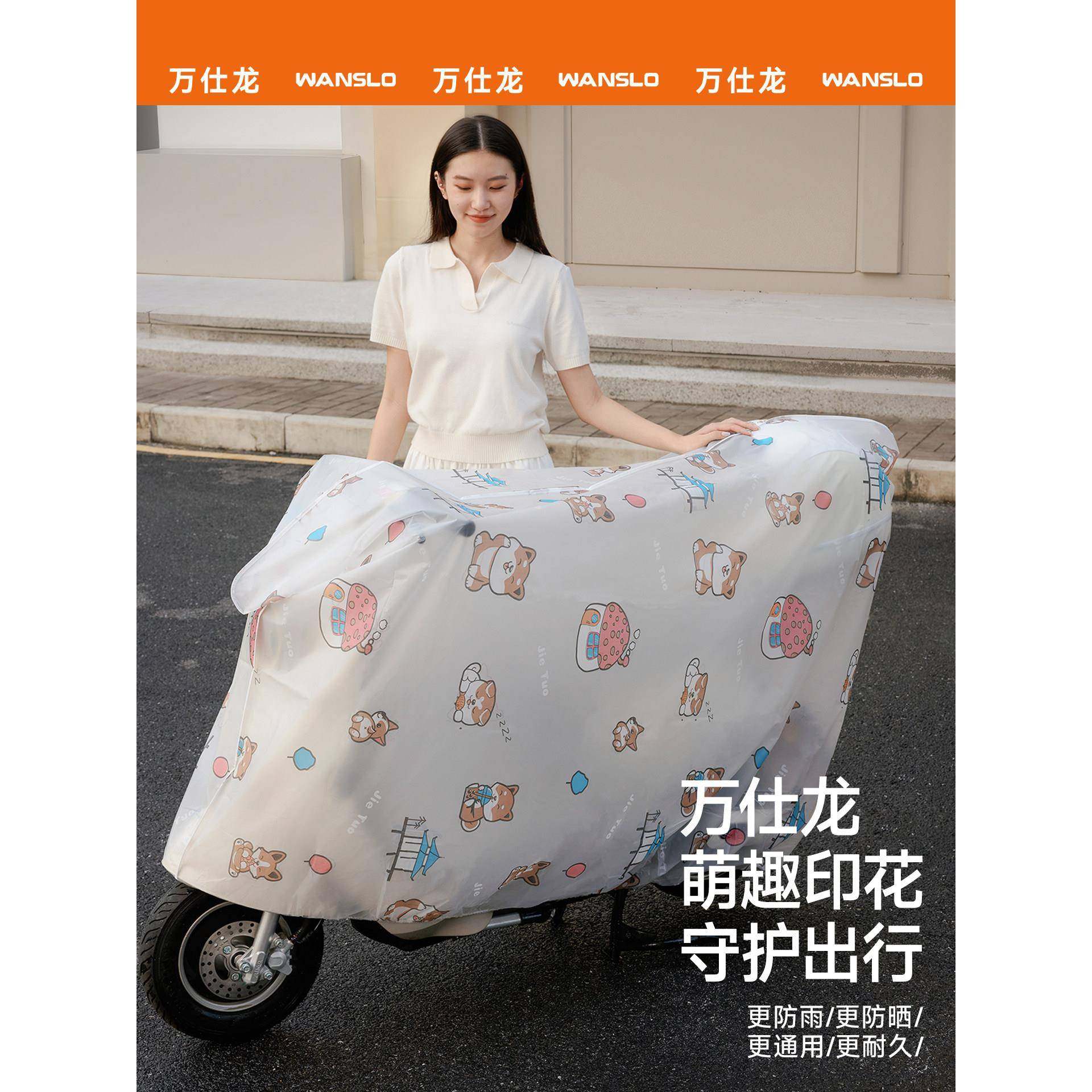 电动车防雨罩防晒电瓶摩托车遮雨罩挡雨自行车防尘电车保护罩车衣,摩托车/装备/配件,摩托车车衣/车罩,淘宝优惠券,粉丝福利购,淘宝优惠卷