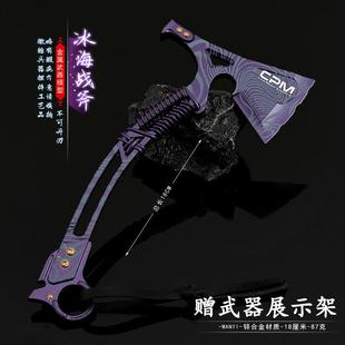暗区突围冰海战斧金属武器模型近战武器桌面合金摆件斧头游戏周边