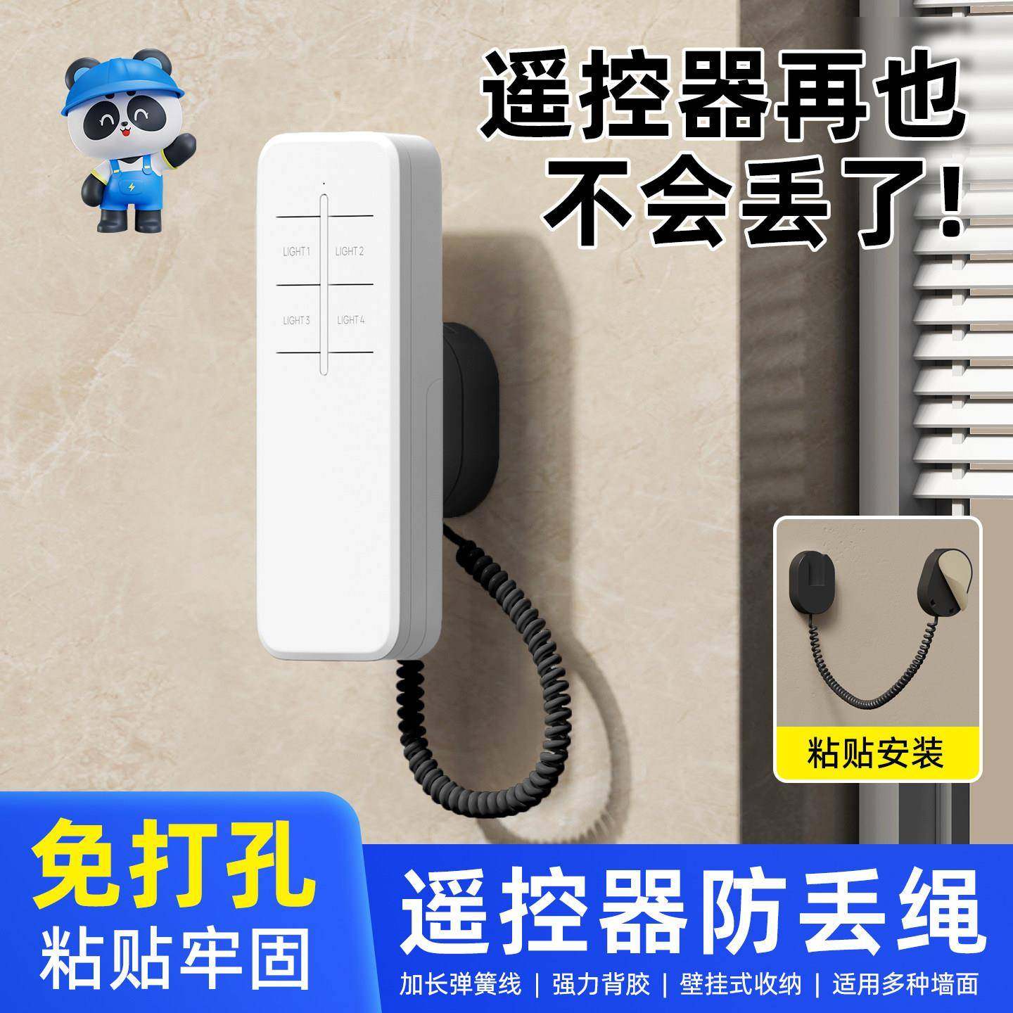 空调电视遥控器防丢神器防盗固定收纳保护壁挂墙面牵引绳子放置盒,收纳整理,遥控器防尘套,淘宝优惠券,粉丝福利购,淘宝优惠卷