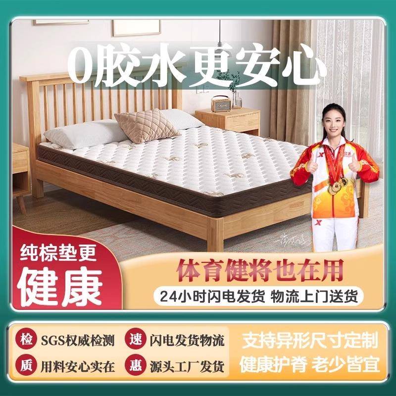 天然椰棕床垫棕垫1.8m1.5米硬垫棕榈乳胶席梦思儿童折叠定制黄麻