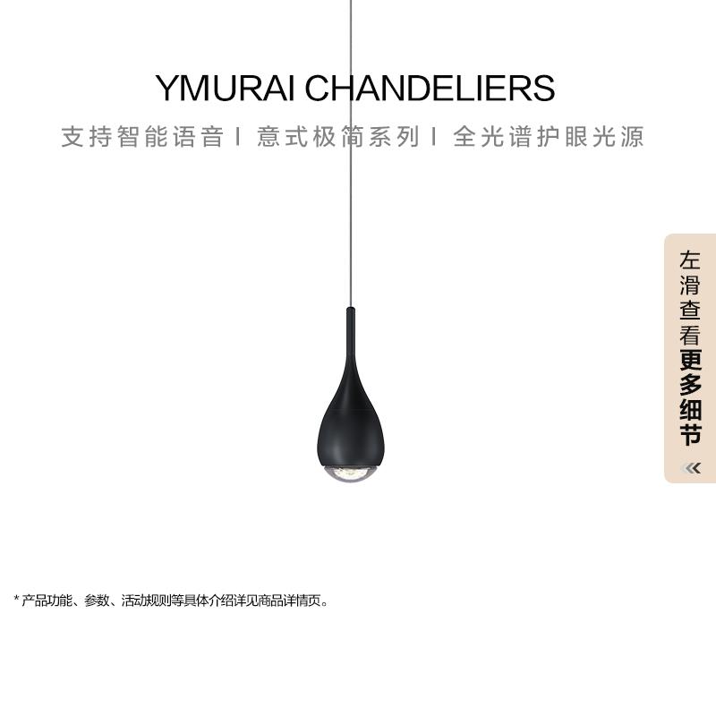 极简水滴手扫调光氛围卧室床头小吊灯现代简约自由升降玄关鞋柜灯