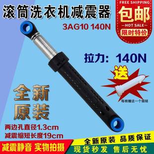 松下滚筒洗衣机减震器XQG60 V65GS V62NS XQG60 避震器 V62NW 原装