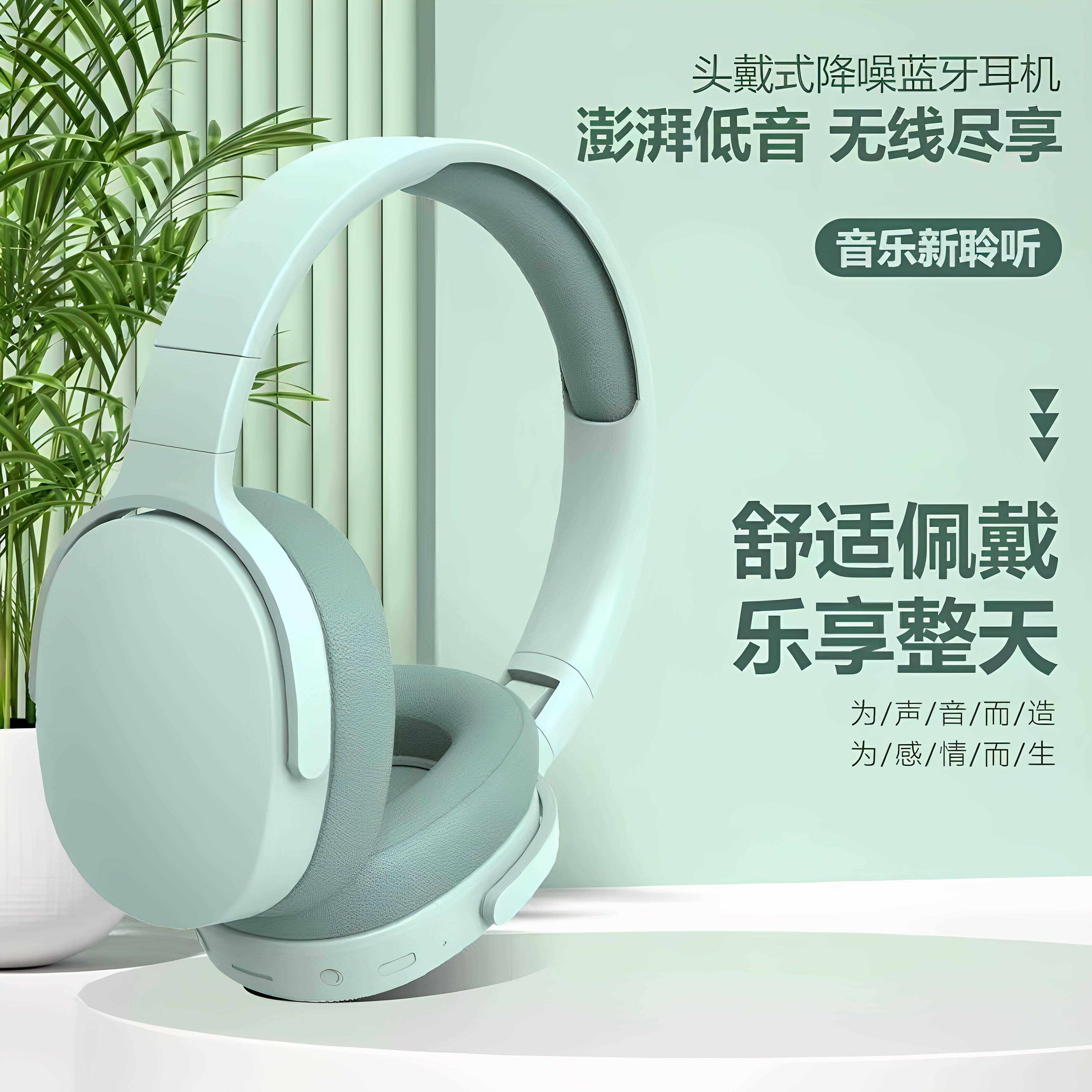 蓝牙耳机头戴式降噪高颜值超长续航手机无线 线电竞游戏音乐耳麦,影音电器,降噪头戴耳机,淘宝优惠券,粉丝福利购,淘宝优惠卷