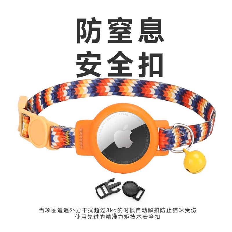 跨境新款宠物用品适用Airtag猫项圈保护套宠物防丢追踪定位脖颈圈,宠物/宠物食品及用品,项圈/肩带,淘宝优惠券,粉丝福利购,淘宝优惠卷