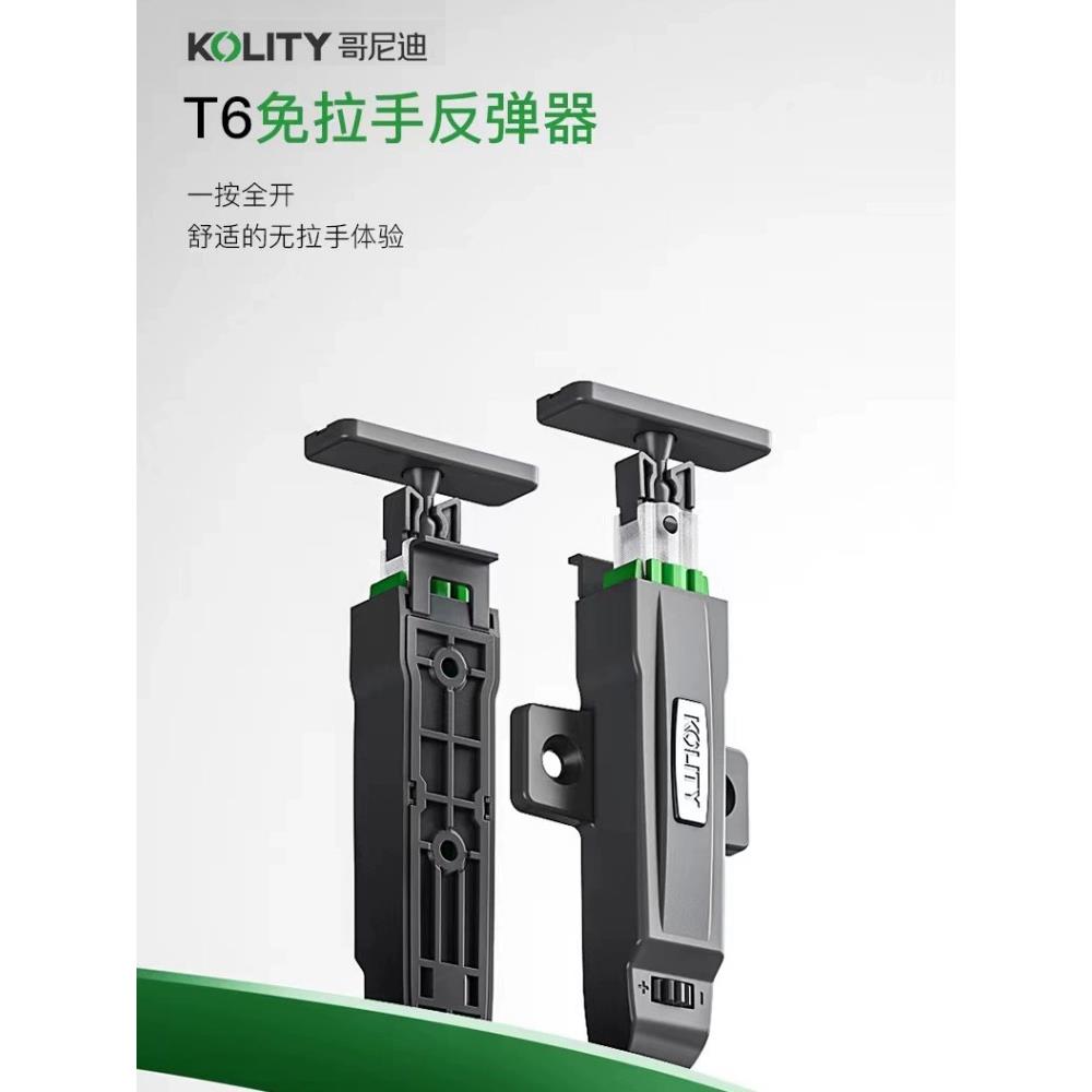 Ginney T6柜门自锁弹跳器推式弹性开关衣柜隐形门无把手弹跳器