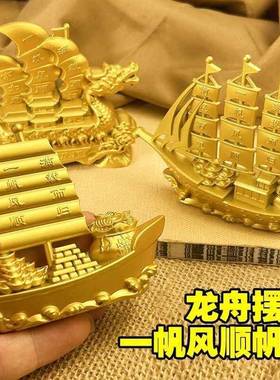 创意纯黄铜一帆风顺帆船摆件酒柜装饰品工艺礼品摆饰办公室客厅桌