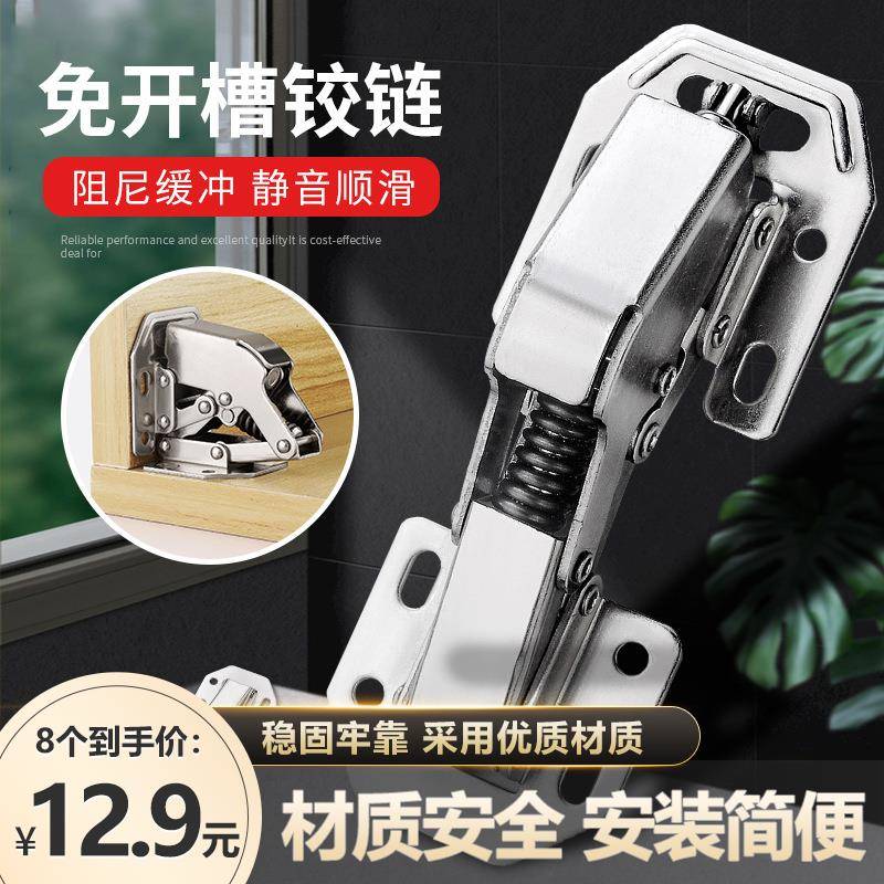 免开孔不锈钢橱柜门铰炼铰弹簧合页衣柜五金阻尼液压缓冲折叠神器