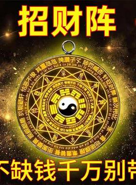放于袋中【真的灵】五路财神横运连连吸财纳福招运进财挂件钥匙扣