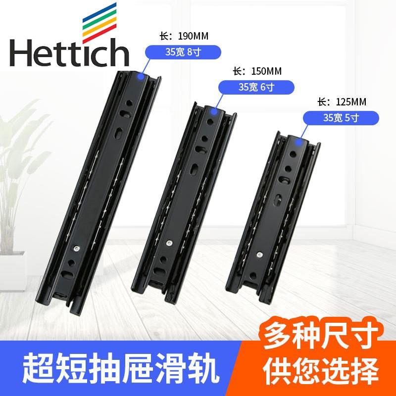 海蒂诗100mm超短轨道 4寸5寸6寸8寸小抽屉滑轨 三节侧装滚珠导轨