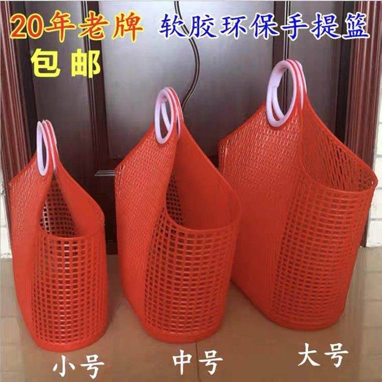 包邮老牌经典环保软胶塑料购物篮可携式买菜手提篮菜篮子收纳篓筐,收纳整理,购物篮,淘宝优惠券,粉丝福利购,淘宝优惠卷