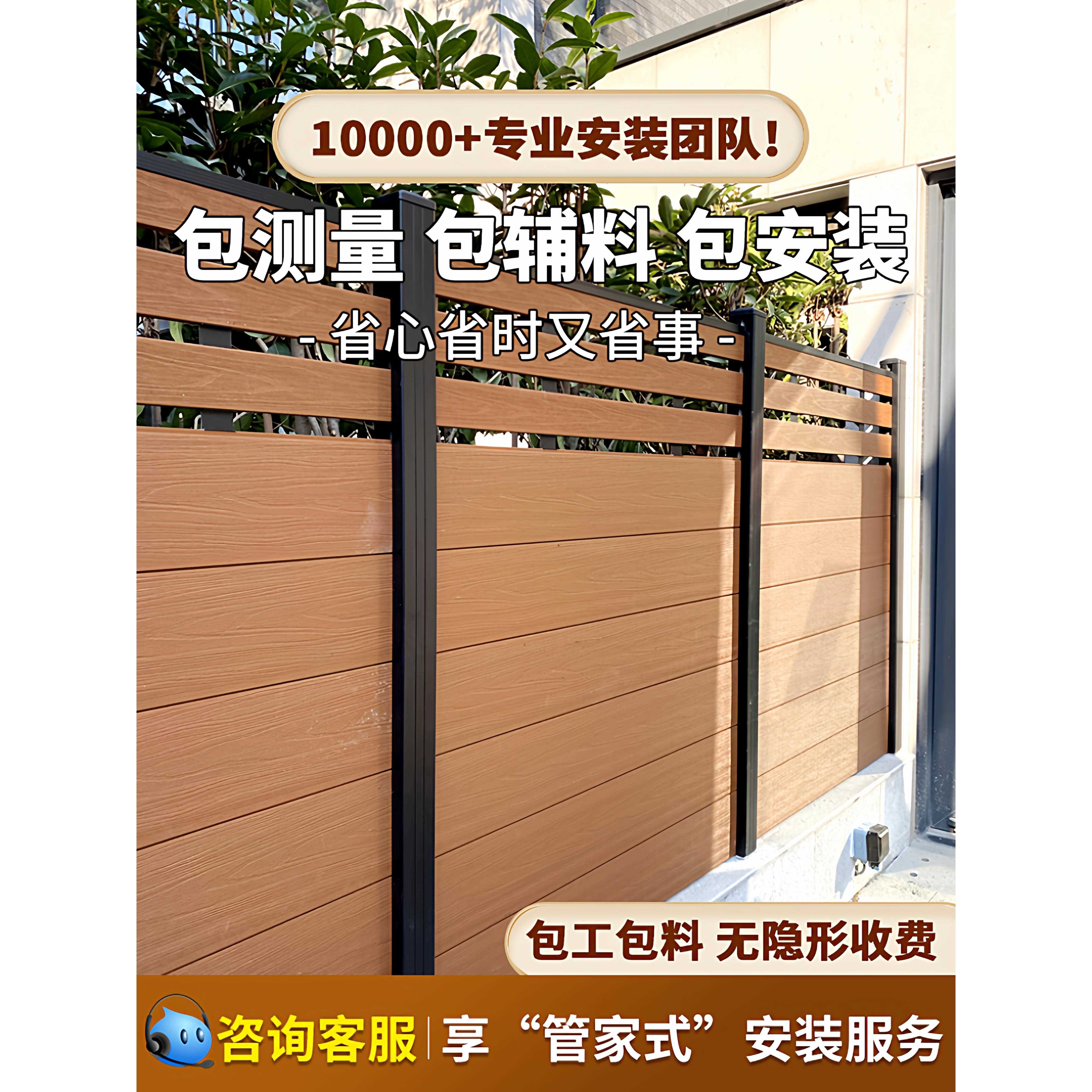 塑木围栏防腐木栅栏露台花园护栏户外庭院木塑小院子围栏围墙篱笆