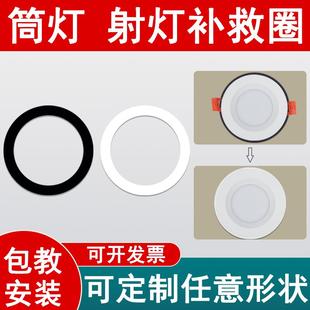 LED灯具补救圈射灯面环扩孔器套灯圈开错孔加大外框筒灯支架灯罩