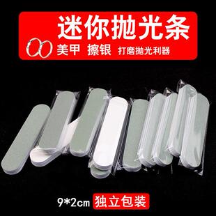 银饰保养迷你抛光条双面绿色打磨条 美甲用抛光条任何肤质适用抛