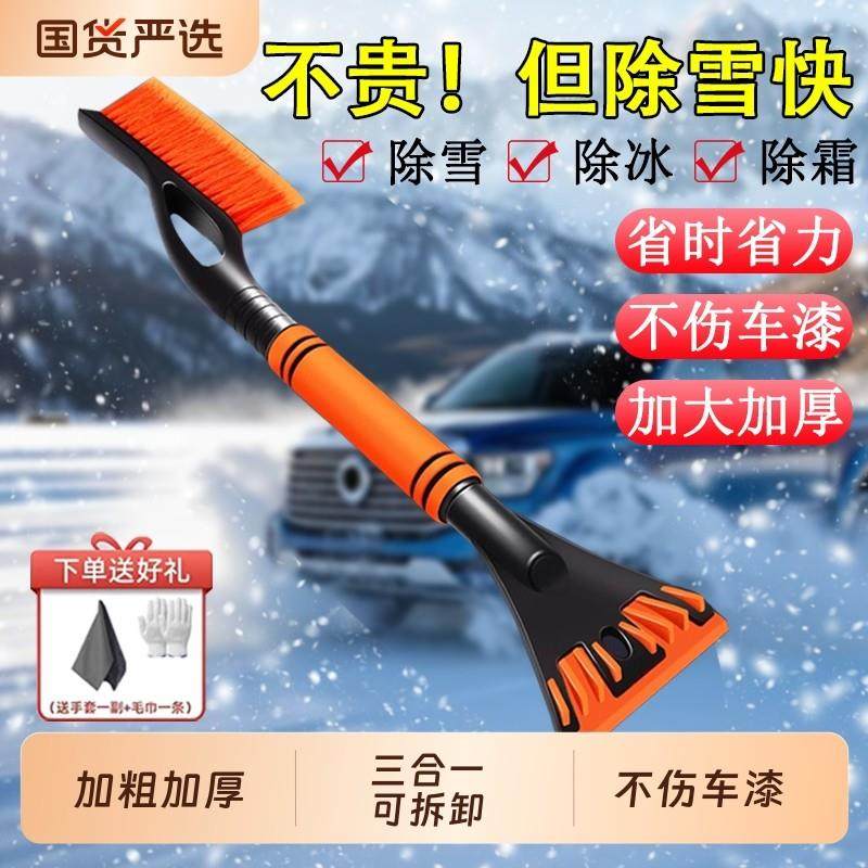 除雪铲汽车铲雪神器车用扫雪车刷冬季车窗玻璃除霜铲车载清雪工具,汽车用品/电子/清洗/改装,车用除雪铲/除雪工具,淘宝优惠券,粉丝福利购,淘宝优惠卷