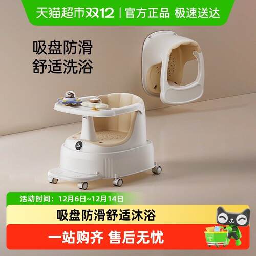 英国Yeesoom婴儿洗澡座椅宝宝洗澡坐椅神器儿童浴凳多功能溜溜车