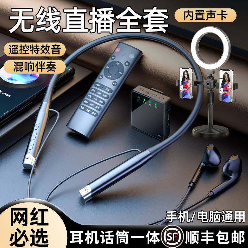 声卡挂颈式麦克风直播专用无线 线监听耳机户外耳麦主播K歌唱歌一