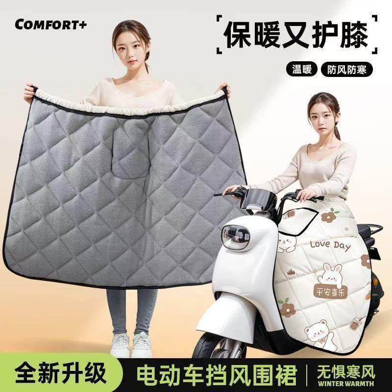 冬季加厚挡风被挡风围裙正反可用日常盖毯御寒专用被电动车挡风裙,电动车/配件/交通工具,电动车挡风被,淘宝优惠券,粉丝福利购,淘宝优惠卷