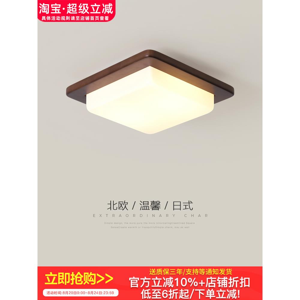 现代简约卧室灯中古吸顶灯新中式创意北欧方形入户玄关走廊阳台灯