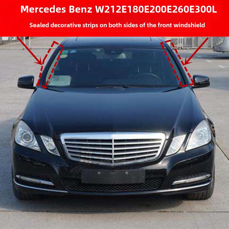 奔驰E180E200E260E300L前挡风玻璃防水密封装饰胶双面亮条