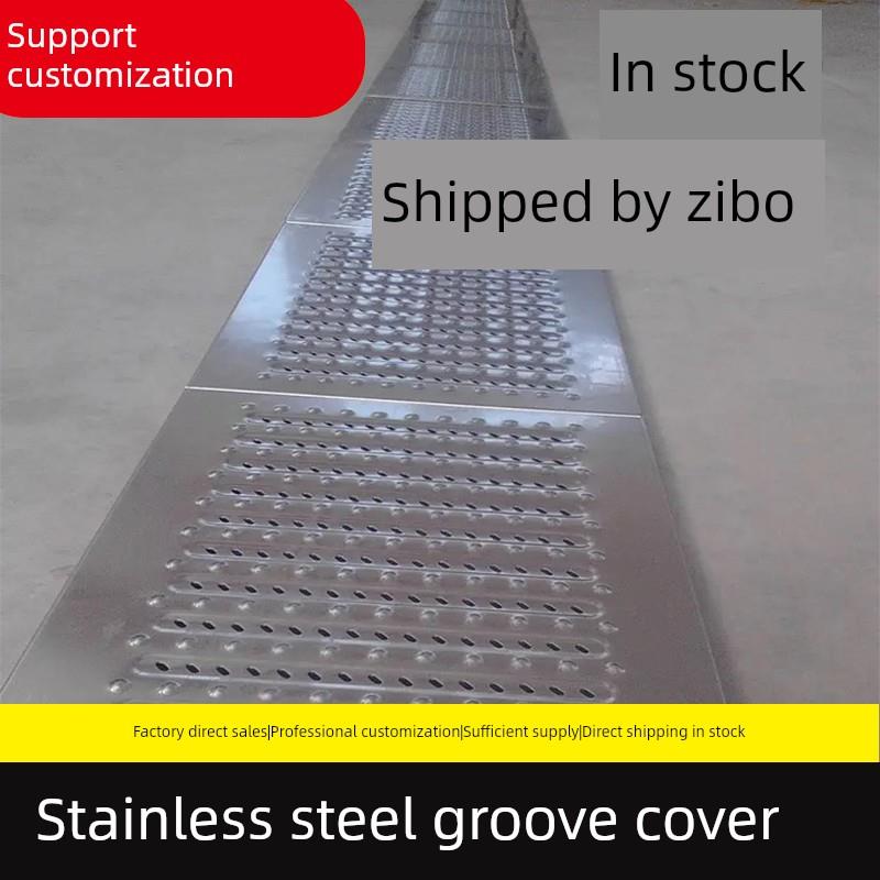 304不锈钢沟盖厨房下水道室外水槽排水格栅盖开槽槽盖