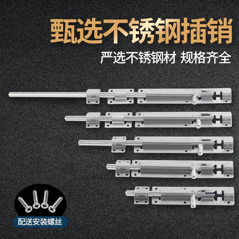 304加厚不锈钢插销防盗门明装门闩木门锁小门扣天地大门插销门栓