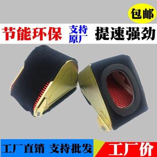 助力摩托车空滤 踏板车空滤光阳豪迈空气滤清器GY6125空滤芯包邮