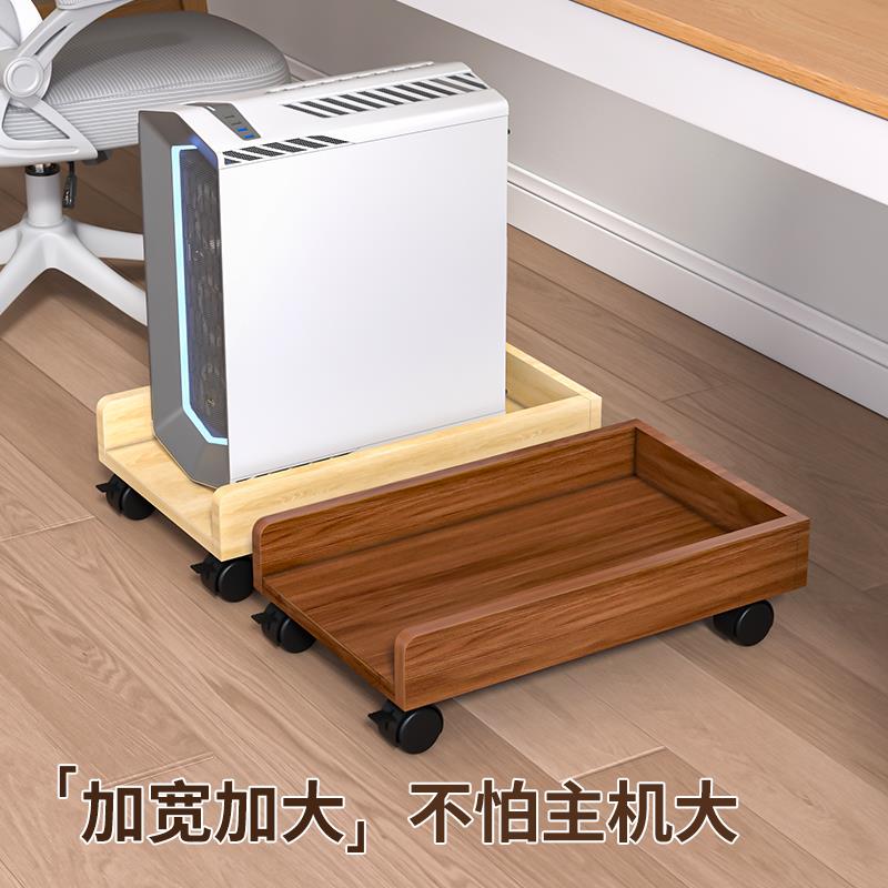 电脑主机托 托架主机壳架底座台式放置架托 托盘带轮子放置柜置物