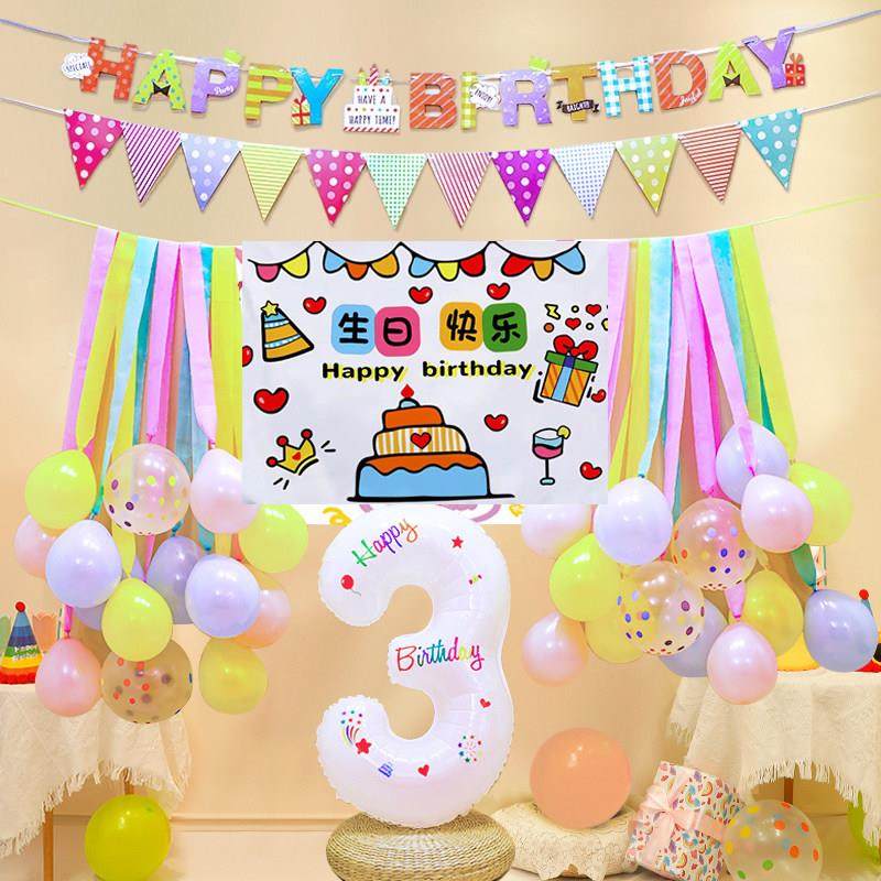 ins风女孩男孩生日布置儿童宝宝周岁派对气球海报背景场景装饰户,节庆用品/礼品,气球,淘宝优惠券,粉丝福利购,淘宝优惠卷