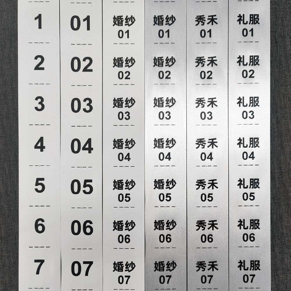 婚纱礼服标签编号连续数字流水号水洗标序列号洗唛服装识别号标签,纺织面料/辅料/配套,洗唛/洗涤标/商标,淘宝优惠券,粉丝福利购,淘宝优惠卷