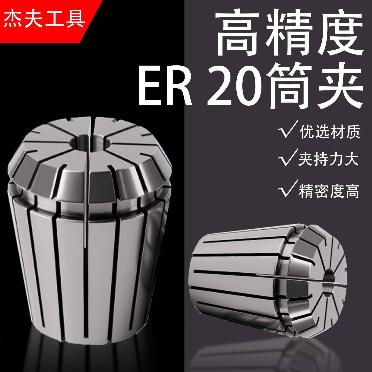 UP级0.003-ER20筒夹多孔钻夹头精雕机主轴弹簧夹套刀夹钻套夹具头