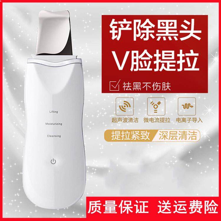 超音波去黑头铲子鼻头粉刺洁面仪毛孔清洁器彩光美容仪器家用脸部,美容美体仪器,电子美容仪（非器械）,淘宝优惠券,粉丝福利购,淘宝优惠卷