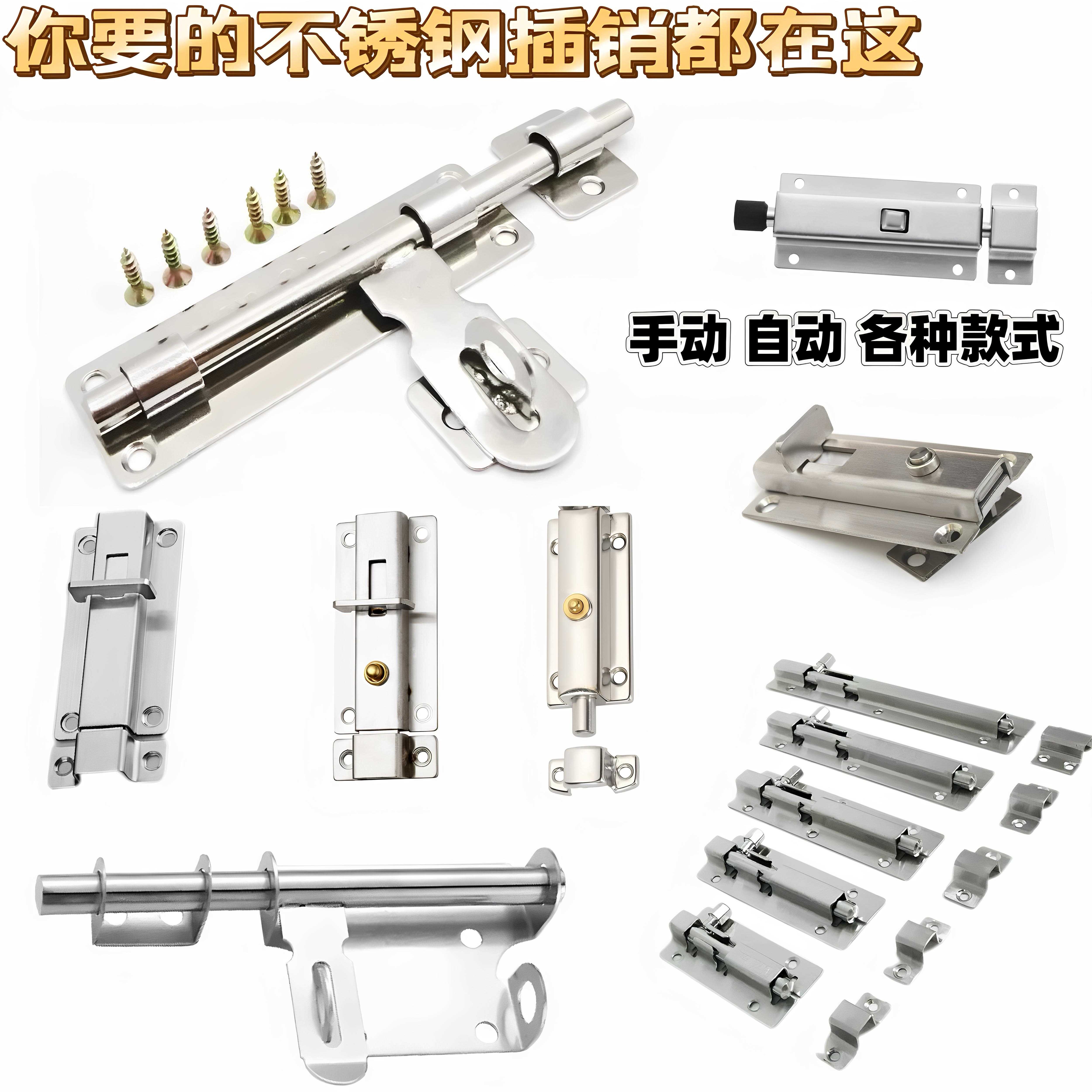 不锈钢自动插销门栓门扣门划锁老式木门卫生间门窗防盗加厚明插销