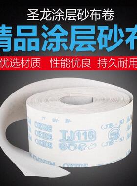 TJ116白色涂层手撕软布卷砂布纸砂皮JB-5砂布卷家具木工油漆打磨