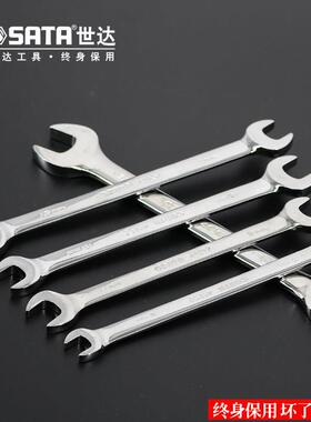 世达开 口扳手套装组套工具双头插口扳手呆扳手8-10mm扳子41205