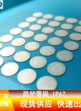 防护等级IP67白色防水透气膜防水防尘散热释放内压eptfe微孔透气