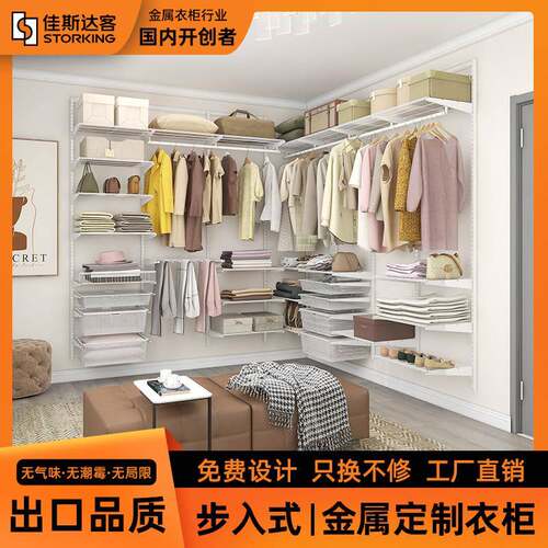 全屋定制金属衣柜步入式衣帽间简约现代砌墙衣柜开 放式衣橱储物