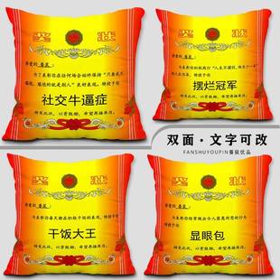 创意仿真奖状抱枕搞怪生日礼物枕头同学朋友DIY定制文字靠垫枕套
