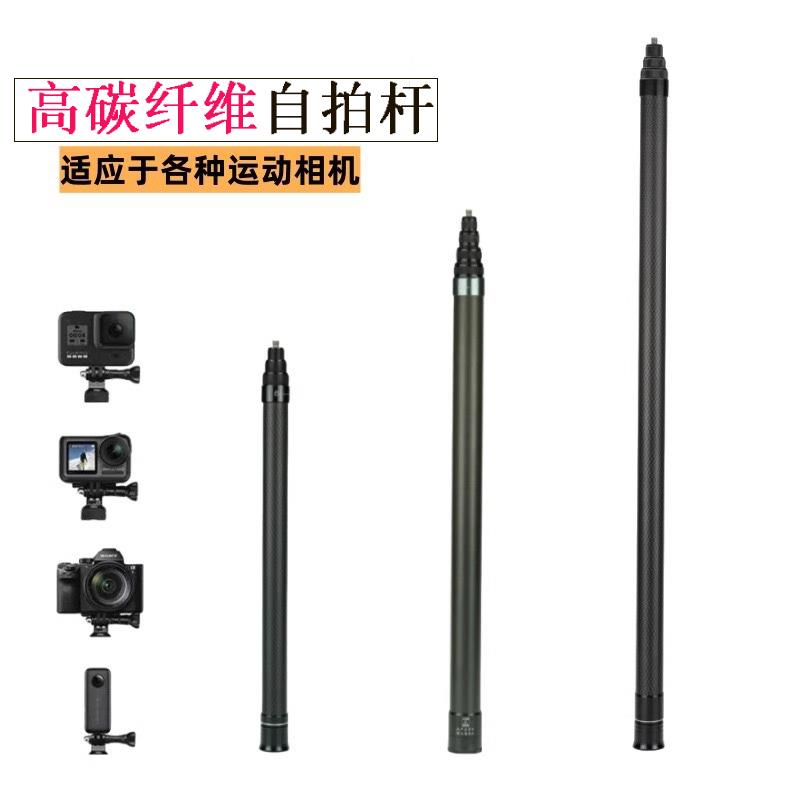 适用insta360x3x4无疆碳纤维延长伸缩运动相机自拍杆gopro12骑行