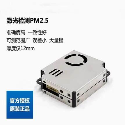 适用小M 2S 3 MAX proh 4Pro 4litie F1 352空气净化器激光传感器