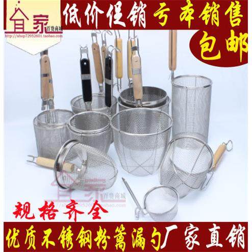 火锅线漏勺麻辣烫粉篱不锈钢大滤网漏网粉丝漏勺粉丝篱面漏煮面斗,厨房/烹饪用具,漏勺/滤网勺,淘宝优惠券,粉丝福利购,淘宝优惠卷