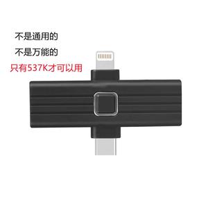 直播声卡耳机一体机仅适配537K 525K电容麦克风声卡接收器 527K