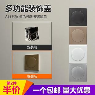 空调装饰遮挡墙上电线插座孔美化卫生间排水管地面贴方形盖板神器