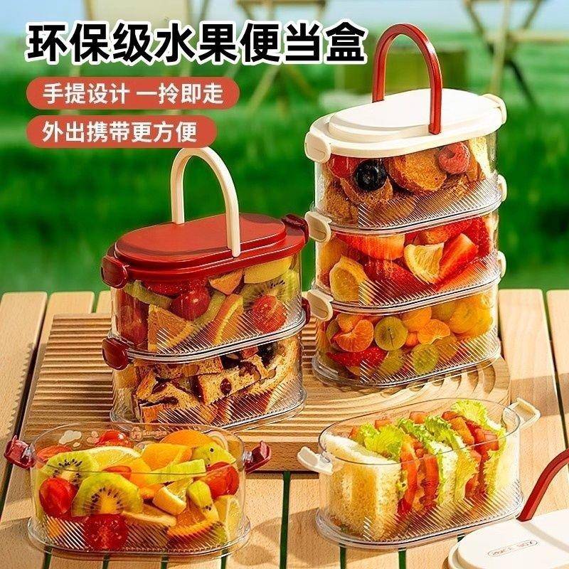 手提式水果学生专用可携式保鲜盒上班族外带饭盒便当盒冰箱收纳盒