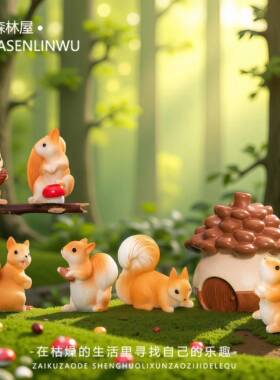 苔藓森林系微景观仿真小松鼠一家造景摆件场景DIY盆景花盆装饰品