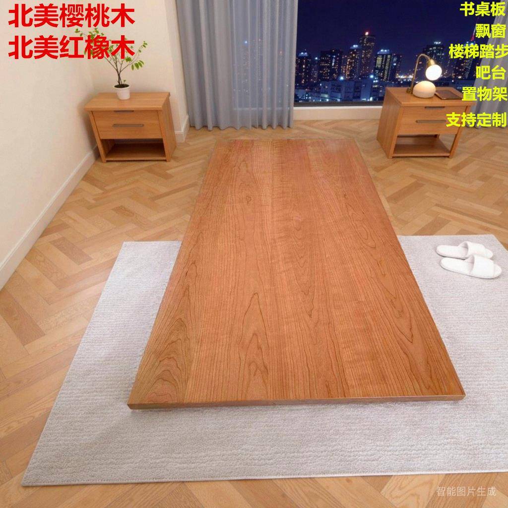 实木桌板楼梯板窗台板橱柜定制橡木樱桃木电脑桌面书桌吧台隔断板