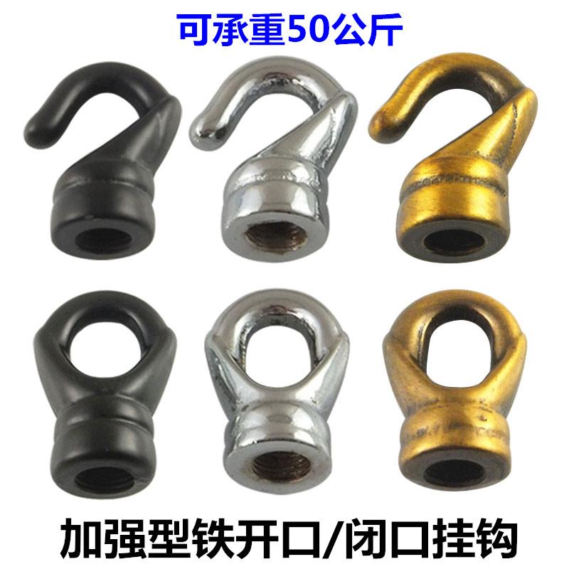 加强型金属挂钩铁钩吊灯承重钩加粗铁吊环吊钩尾牙M10灯具DIY配件