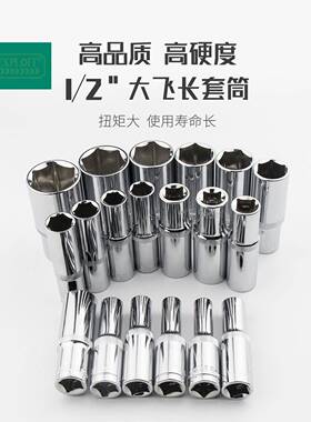 开拓1/2大飞六角套筒加长套管套头8-32mm24号六方短套筒棘轮扳手