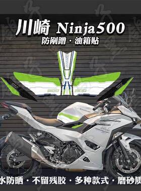 适用川崎Ninja500油箱贴机车加厚磨砂防撞条膜防刮蹭贴花改装件