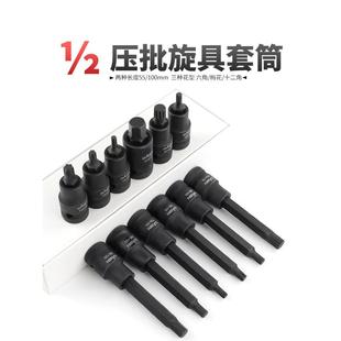 12角梅花套筒头压力批大飞内6角电动钻头1/2内六角螺丝刀套筒扳手